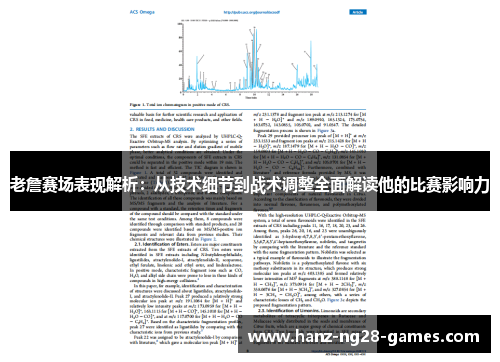 老詹赛场表现解析：从技术细节到战术调整全面解读他的比赛影响力